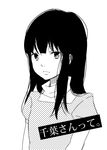  bad_id bad_pixiv_id black_eyes black_hair chiba_saori frown greyscale highres hourou_musuko long_hair meno monochrome solo 