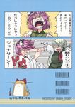  back_cover blood bow brown_hair comic cover ex-keine green_hair hair_ornament hieda_no_akyuu highres horns ibuki_suika in_the_face japanese_clothes kamishirasawa_keine leaf long_hair multiple_girls punching purple_hair sakurai_energy saliva scan short_hair touhou translated what 