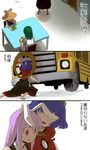  4girls bus comic ground_vehicle kochiya_sanae moriya_suwako motor_vehicle multiple_girls niconico reisen_udongein_inaba shiritori the_sims touhou translation_request yasaka_kanako yurikawa 