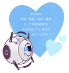  no_humans official_art portal portal_(series) portal_2 solo squinting translated valentine wheatley 