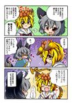  3koma :3 :d ^_^ ahoge animal_ears blonde_hair brown_hair closed_eyes comic eromame grey_hair kemonomimi_mode mouse mouse_ears mouse_tail multicolored_hair multiple_girls nazrin open_mouth red_eyes shaded_face short_hair smile tail tiger_ears tiger_tail toramaru_shou touhou translated two-tone_hair v-shaped_eyebrows wavy_mouth yellow_eyes 