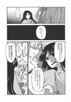  comic fujiwara_no_mokou greyscale highres houraisan_kaguya monochrome multiple_girls shinoasa touhou translated 