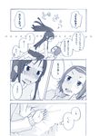  akiyama_mio bad_id bad_pixiv_id blush comic greyscale k-on! kumichou_(kumichoubox) monochrome multiple_girls open_mouth smile straddling tainaka_ritsu translated wavy_mouth 