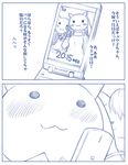  cellphone cellphone_picture comic kyubey mahou_shoujo_madoka_magica momiji_mao monochrome no_humans phone translated v 