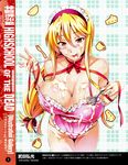  absurdres apron batter blonde_hair breasts cake cameltoe covered_nipples cup food g-string highres highschool_of_the_dead huge_breasts long_hair marikawa_shizuka mug non-web_source orange_eyes panties sexually_suggestive solo takeda_hiromitsu thighs thong tongue underwear whisk 