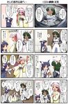  4koma blue_eyes blue_hair bow closed_eyes comic elza_straherz green_hair hair_bow japanese_clothes kimono laundromat laundry maid mifilinah_jegell multiple_4koma multiple_girls original panties pink_hair ponytail purple_eyes rakurakutei_ramen ran_straherz red_eyes sweatdrop translated twintails underwear white_panties 