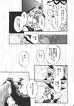  check_translation comic greyscale highres kamishirasawa_keine kirisame_marisa monochrome multiple_girls shinoasa touhou translated translation_request 