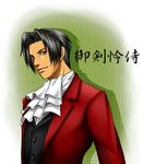  black_eyes black_hair cravat formal gyakuten_saiban jacket male_focus mitsurugi_reiji oran_(kou_second) solo suit upper_body 
