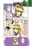  alice_margatroid bad_id bad_pixiv_id bikini bikini_skirt blonde_hair blood casual_one-piece_swimsuit cellphone comic culter hat imagining kirisame_marisa long_hair multiple_girls nosebleed one-piece_swimsuit phone short_hair swimsuit touhou translated yuri 