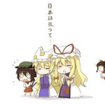 4girls :o :| =_= animal_ears blonde_hair blush bow braid brown_hair cat_ears cat_tail chen chibi closed_eyes closed_mouth dress earrings hair_bow hair_ornament hair_ribbon hakurei_reimu hands_clasped hands_in_opposite_sleeves hat jewelry long_hair long_sleeves multiple_girls multiple_tails okitakung open_mouth own_hands_together praying ribbon short_hair standing surprised tail touhou translated trembling yakumo_ran yakumo_yukari 
