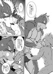  anal anal_penetration balls canine chest_tuft comic cute dialog eye_patch eyewear fake_of_x fox fox_mccloud fur gay greyscale ineffective_censorship japanese_text jin_(artist) kissing male mammal monochrome muscles nintendo nipples one_eye_closed penetration penis pointless_censoring pubes pubic_hair star_fox text translation_request tuft video_games wolf wolf_o&#039;donnell wolf_o'donnell 