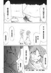  check_translation chinese comic death_flag fuantei greyscale hat highres luize monochrome multiple_girls sara_(touhou) smile touhou touhou_(pc-98) translated translation_request 