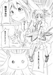  :3 arrow beret bow bow_(weapon) comic drill_hair frilled_skirt frills gloves greyscale hair_bow hair_ornament hat kaname_madoka kneehighs kyubey mahou_shoujo_madoka_magica mary_janes monochrome multiple_girls puffy_sleeves shino_(ponjiyuusu) shoes short_hair short_twintails skirt tomoe_mami translated twintails weapon 