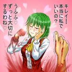  blood blush brass_knuckles crying femdom green_hair heart jewelry kazami_yuuka pov proposal punching red_eyes ring sadism shiba_meiji smile solo_focus tears thumbs_up touhou translated weapon 
