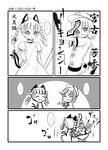  2girls animal_ears bad_id bad_pixiv_id cat_ears comic dress fang fusanojou greyscale hat jiangshi kaenbyou_rin miyako_yoshika monochrome multiple_girls ofuda outstretched_arms smile spoken_ellipsis touhou translated wheelbarrow zombie_pose 