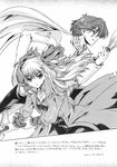  1girl ahoge arnaud_g_vasquez belt choker coat comic doujinshi dress feathers greyscale hair_ribbon highres long_hair monochrome pants raquel_applegate ribbon scan scarf smile sword twintails two_side_up uguisuya weapon wild_arms wild_arms_4 
