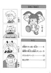  2006 contents_page japanese_text liru manga renkin_3-kyuu_magical?_pokahn shimanto_seiryuu 