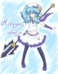  bad_id bad_pixiv_id blue_eyes blue_hair hat highres mitsuyari_naaja open_mouth oribe_rin original polearm sailor sailor_hat side_ponytail skirt solo star touhou trident weapon wings 