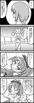  4koma ^_^ blush blush_stickers closed_eyes comic fang gakubuchi_aiko greyscale head_tilt kyubey mahou_shoujo_madoka_magica miki_sayaka monochrome multiple_girls sakura_kyouko shaft_look spoilers telescope translated 