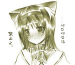  :&lt; akemi_homura animal_ears blush cat_ears graphite_(medium) hairband long_hair looking_away magical_girl mahou_shoujo_madoka_magica monochrome senomoto_hisashi solo traditional_media translated 