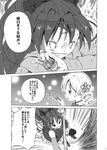  comic drill_hair greyscale mahou_shoujo_madoka_magica monochrome multiple_girls sakura_kyouko shino_(ponjiyuusu) soul_gem thighhighs tomoe_mami translated 