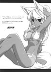  2006 animal_ears english_text female liru manga ookamimimi renkin_3-kyuu_magical?_pokahn ryouga shimanto_seiryuu solo 