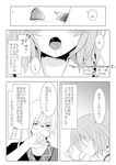  1girl comic greyscale monochrome morichika_rinnosuke ogami_kazuki remilia_scarlet saliva saliva_trail tongue touhou translated 