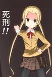  blazer frown gaki_deka hagimura_suzu hand_on_hip jacket long_hair pantyhose plaid plaid_skirt pointing school_uniform seitokai_yakuindomo skirt solo targa translated twintails very_long_hair yellow_eyes 