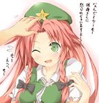  alternate_eye_color beret blush braid efe face green_eyes hair_ribbon hands hat hong_meiling long_hair open_mouth out_of_frame petting red_hair ribbon solo_focus star touhou translated twin_braids upper_body 