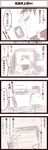  2011_sendai_earthquake_and_tsunami 4koma check_translation comic earthquake inoue_jun'ichi keuma monochrome original ougon_senshi_gold_lightan scope_lightan toy translated translation_request 