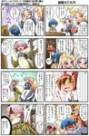  5girls blonde_hair blue_eyes blue_hair blush brown_hair check_translation comic drooling elza_straherz japanese_clothes kamishiro_seren kimono long_hair maid maid_headdress mole multiple_4koma multiple_girls original pink_hair rakurakutei_ramen silver_hair translated translation_request ujikintoki_ginka ujikintoki_kinka ujikintoki_tamaryu 