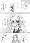  blush braid comic greyscale hat hong_meiling izayoi_sakuya long_hair maid maid_headdress monochrome multiple_girls short_hair tears touhou translation_request twin_braids yuugen_no_tei 