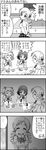  3girls 4koma cake comic commentary_request directional_arrow eating food greyscale highres kaname_madoka lonely mahou_shoujo_madoka_magica miki_sayaka monochrome multiple_girls school_uniform tomoe_mami translated yuuki_akira 