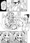  comic drooling greyscale hairband hat japanese_clothes konpaku_youmu monochrome multiple_girls saigyouji_yuyuko short_hair touhou translation_request yuki_hime_haruka 