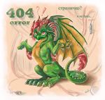  404_not_found dragon esa82 female feral green nude russian_text scalie solo wings 