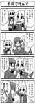  4koma alternate_costume bespectacled bow braid casual check_translation chibi closed_eyes comic contemporary glasses greyscale hair_bow hakurei_reimu jeno kirisame_marisa monochrome multiple_girls no_hat no_headwear pantyhose patchouli_knowledge remilia_scarlet school_uniform short_hair touhou translated translation_request 