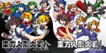  alice_margatroid arm_cannon backpack bag black_hair blonde_hair blue_hair blush bow brown_hair dress flandre_scarlet gap green_hair hakurei_reimu hat hemogurobin_a1c ibuki_suika kawashiro_nitori kirisame_marisa kochiya_sanae long_hair maribel_hearn multiple_girls reiuji_utsuho remilia_scarlet rod_of_remorse shameimaru_aya shiki_eiki short_hair skirt tokin_hat touhou touhou_ningyougeki usami_renko weapon wings yakumo_yukari yin_yang 