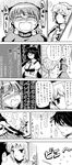  animal_ears bow braid cat_ears cat_tail comic extra_ears greyscale hair_bow highres kaenbyou_rin kishimasa komeiji_satori long_hair monochrome multiple_girls multiple_tails reiuji_utsuho short_hair tail tears touhou translation_request twin_braids twintails 