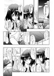  arms_around_neck comic faceless faceless_male greyscale kiss minazuki_noumu monochrome panties shameimaru_aya short_hair straddling touhou translated underwear undressing 