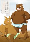  akita_inu anthro boar canine chubby dog duo fat male mammal manya overweight porcine spa towel 