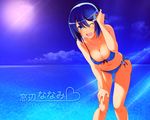  7-tan ;d bikini blue_eyes blue_hair breasts cleavage day hair_ornament hairband hairclip hand_on_thigh large_breasts leaning_forward madobe_nanami one_eye_closed open_mouth os-tan short_hair sky smile solo swimsuit third-party_edit wakaba wallpaper 