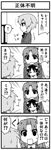  3girls 4koma alternate_costume chibi comic contemporary greyscale hakurei_reimu hong_meiling jeno monochrome multiple_girls no_hat no_headwear remilia_scarlet touhou translated younger 