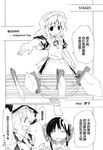  check_translation chinese comic dress fuantei gameplay_mechanics greyscale hair_ribbon hakurei_reimu hat highres kirisame_marisa knife monochrome multiple_girls ribbon touhou touhou_(pc-98) translated translation_request yumeko 