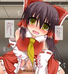  ascot bad_id bad_pixiv_id black_hair censored clothed_sex cowgirl_position cum cum_in_pussy girl_on_top hakurei_reimu panties panties_aside penis pov pussy ribbon sex skirt skirt_lift solo_focus straddling takeyuu touhou translated underwear yellow_eyes 