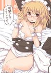  bare_shoulders bespectacled blonde_hair blush bottomless breasts check_translation glasses hat kirisame_marisa lockheart nipples red_eyes small_breasts solo touhou translation_request 
