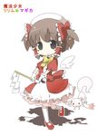  bad_id bad_pixiv_id brown_hair gohei hair_tubes hakurei_reimu highres kyubey mahou_shoujo_madoka_magica parody short_hair short_twintails sunyukun touhou twintails 