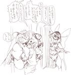  antennae arthropod breasts cage female human insect japanese_text kissing male mammal monochrome multi_limb multiple_arms nezumi nipples plain_background text translation_request what white_background 