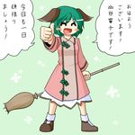  :d animal_ears bamboo_broom blush blush_stickers broom closed_eyes dress good_morning_zhao_zilong green_hair kasodani_kyouko meme no_nose open_mouth short_hair simple_background smile solo standing thumbs_up touhou translated urushi 