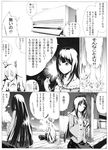  air_conditioner bamboo bamboo_forest bow comic doujinshi forest fujiwara_no_mokou greyscale hair_bow highres houraisan_kaguya long_hair monochrome multiple_girls nature open_mouth sitting sousou_(sousouworks) suspenders sweat touhou translated 