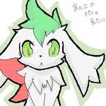  chest_tuft green_eyes japanese_text long_ears looking_at_viewer n-nero pok&eacute;mon shaymin solo unknown_artist white 